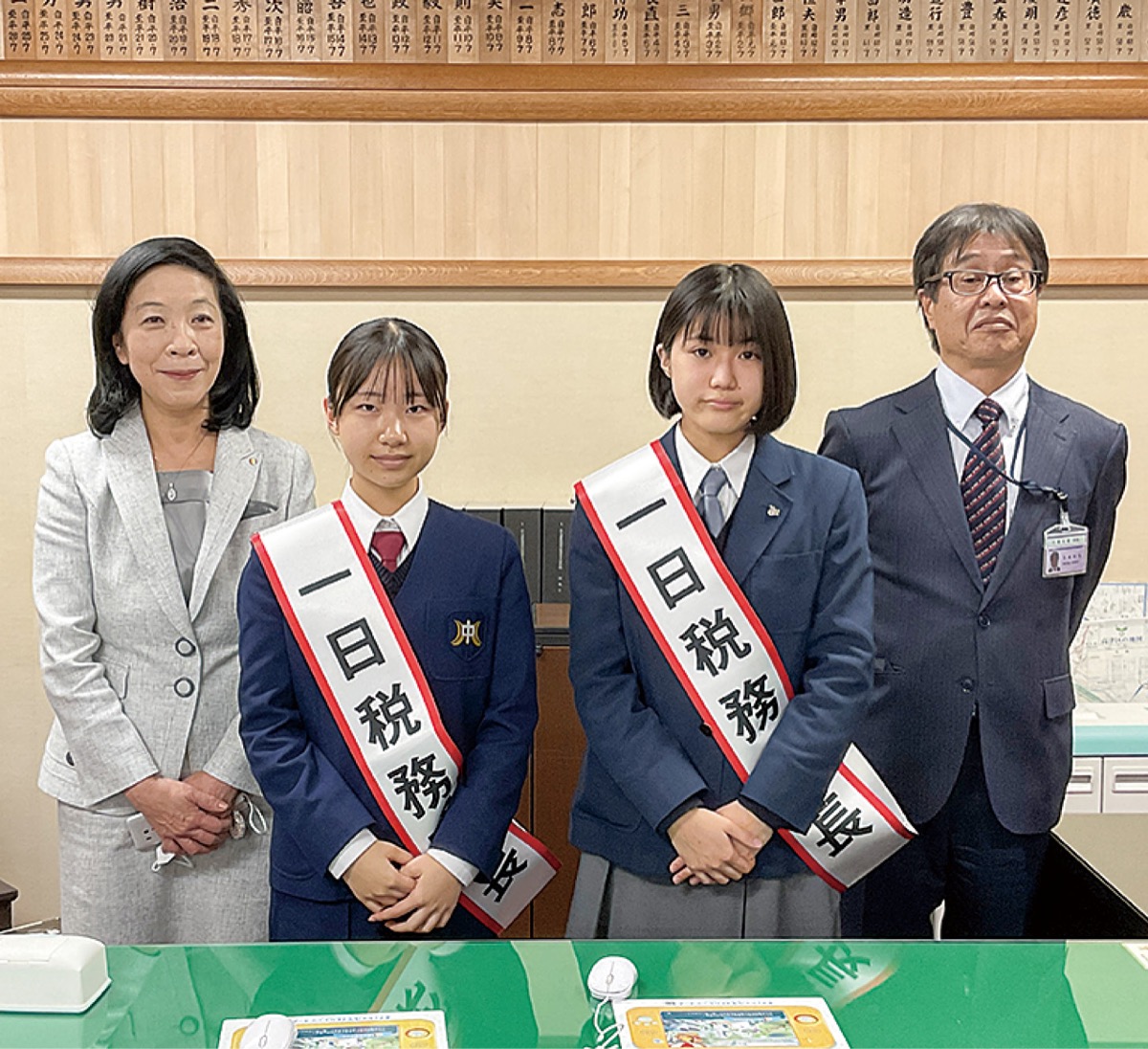 中学生が一日税務署長に