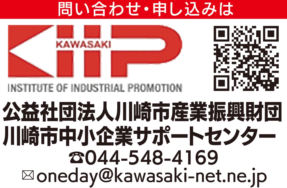 インボイス制度、相談のります (写真2)