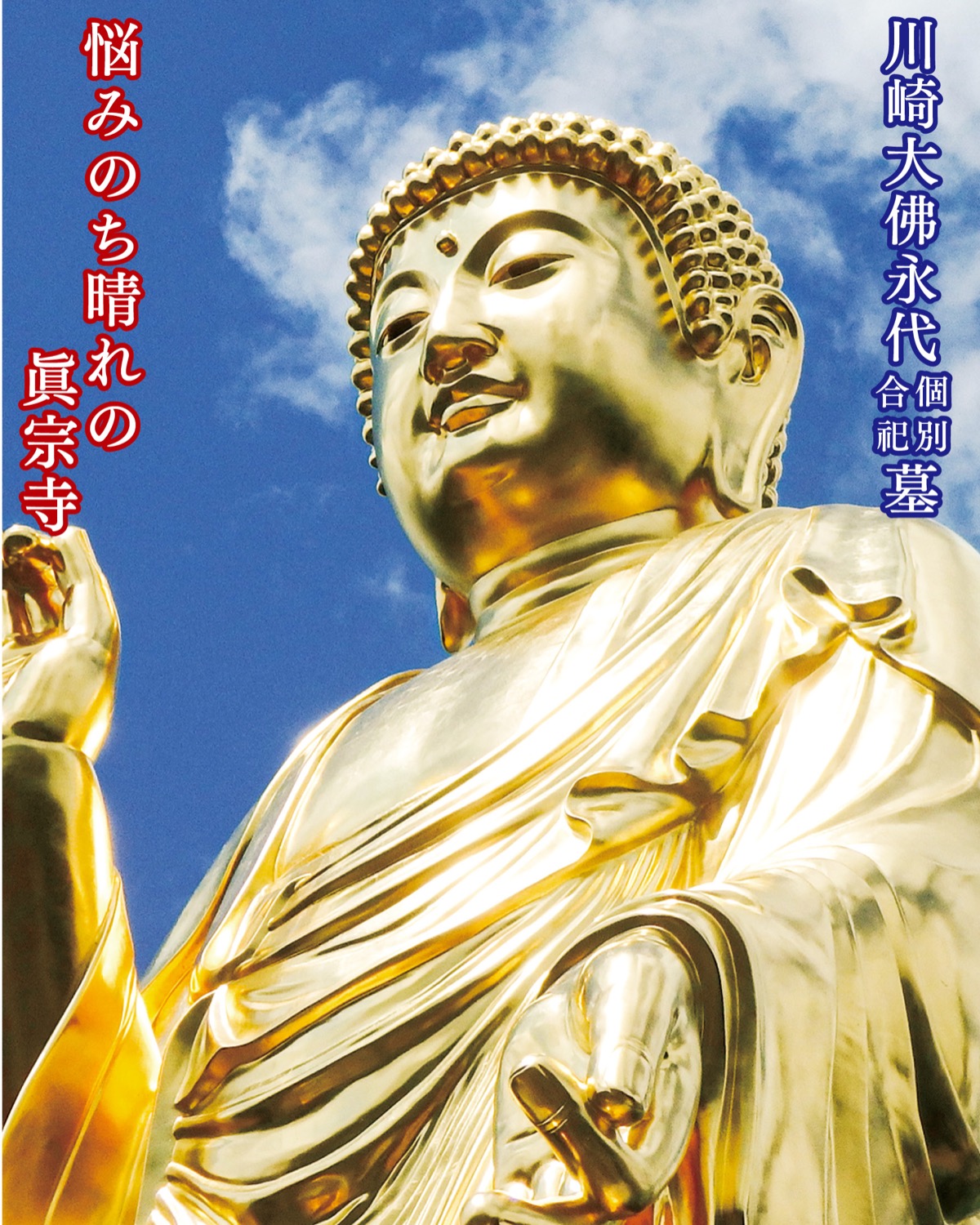 お骨の引き取りも承ります（要相談）