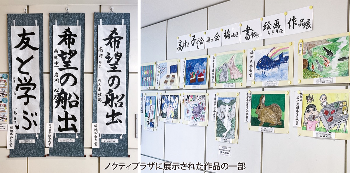 タウントピックス ｢書初め 絵画 ちぎり絵｣ 新春に力作、勢ぞろい