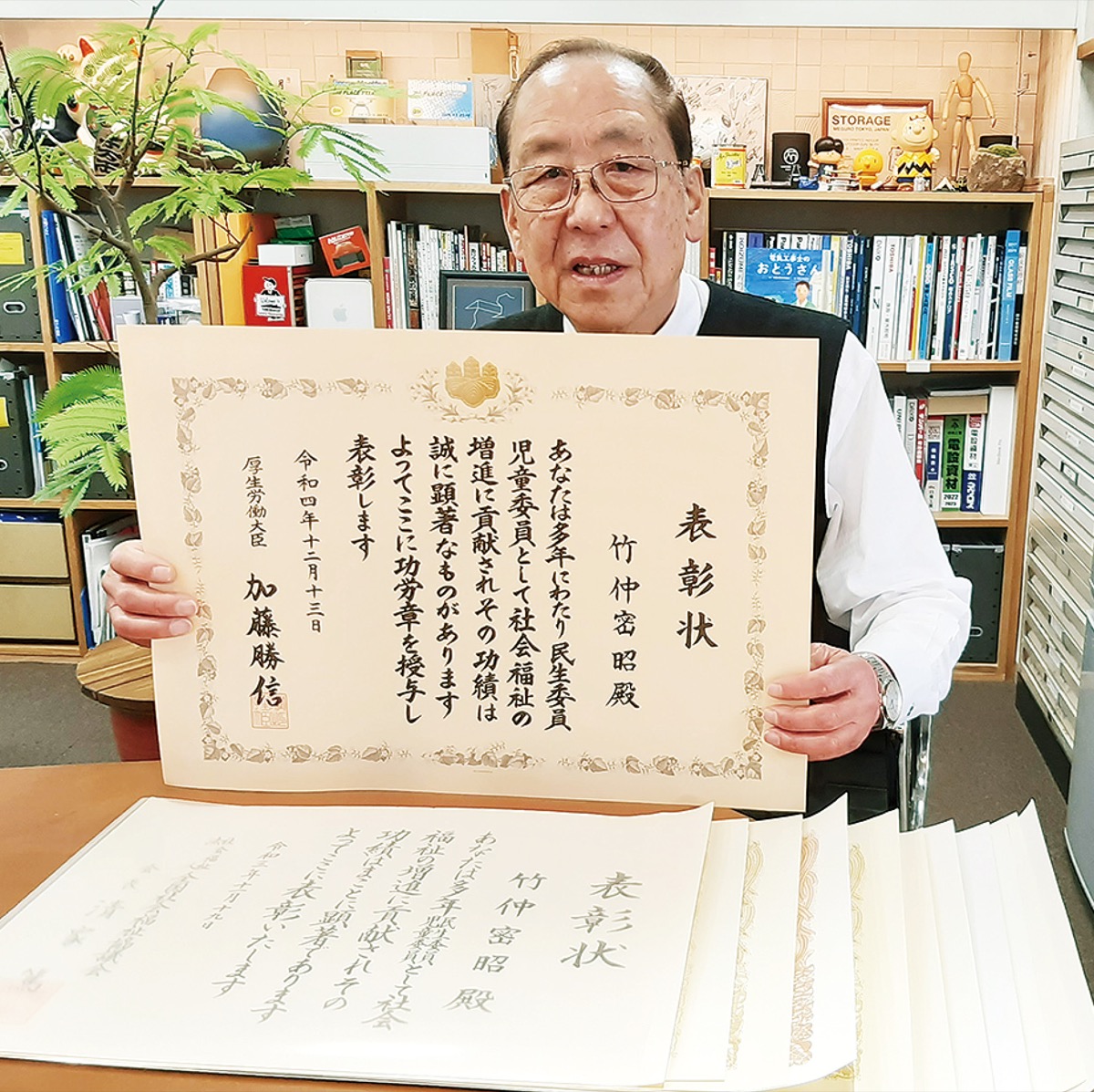 22年間務めた民生委員退任を機に贈られた数多くの感謝状、表彰状を手にする竹仲さん