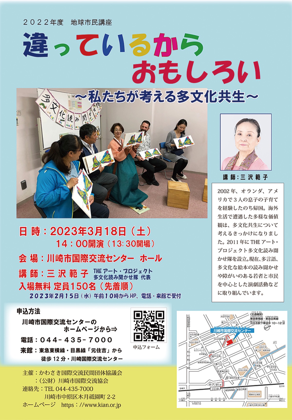 違っているから、おもしろい！