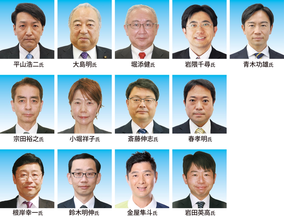定数９に13人が名乗り