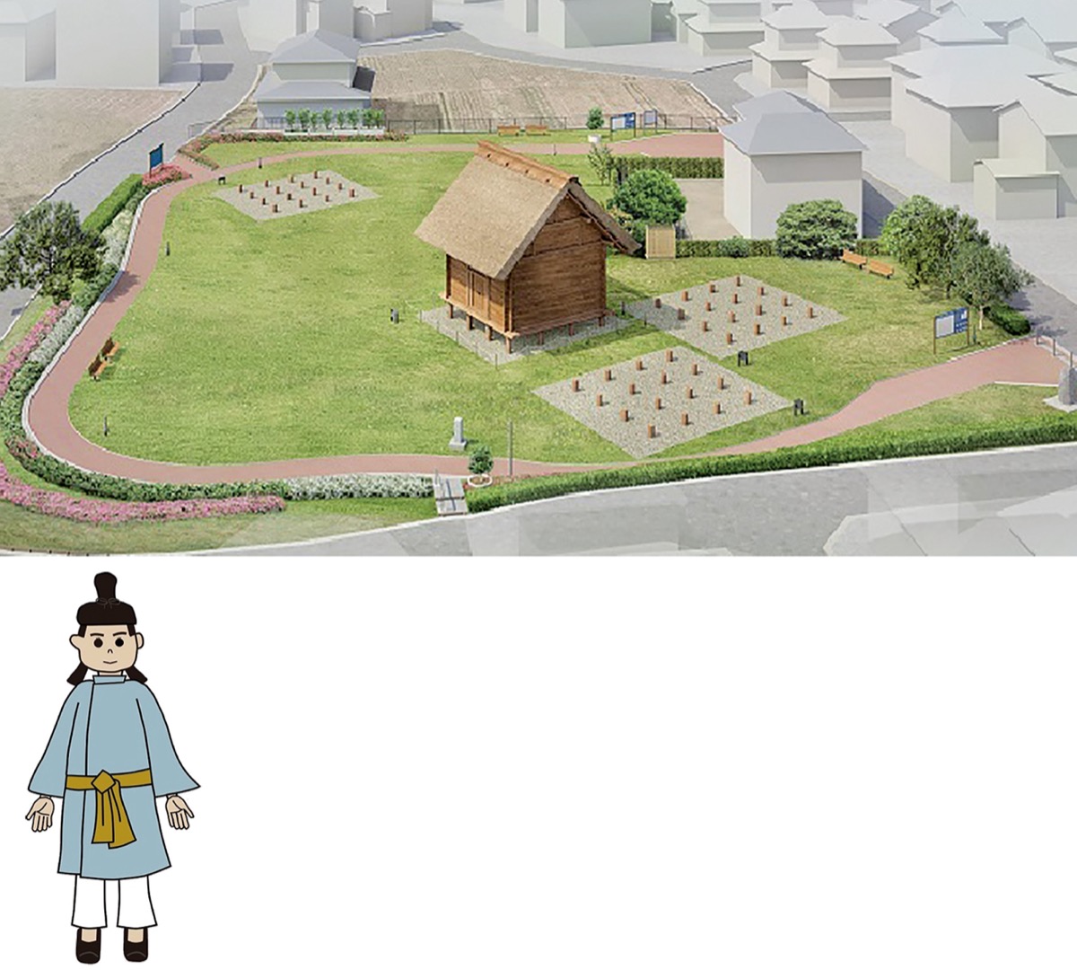 橘樹官衙遺跡群(完成イメージ)と衣装イメージ=市教委提供