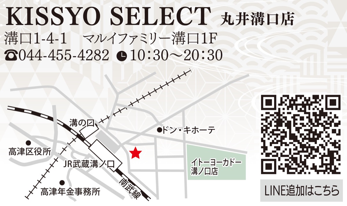 よつやグループでお得に買い物 (写真2)