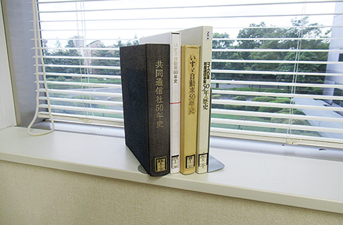 「社史」探訪