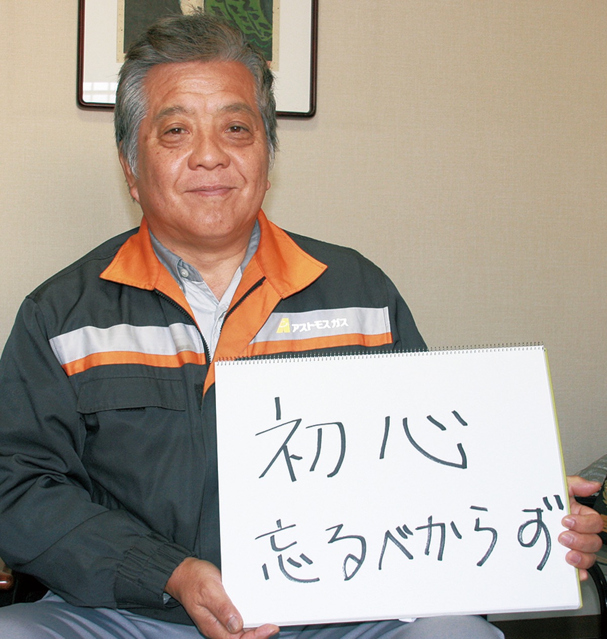暮らしを守る、事業者の「矜持」 (写真2)