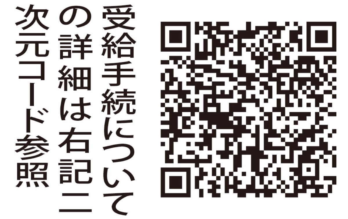 物価高対策として給付金 (写真2)