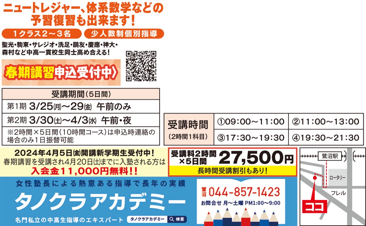 本気で、学べる だから｢伸びる｣ (写真2)