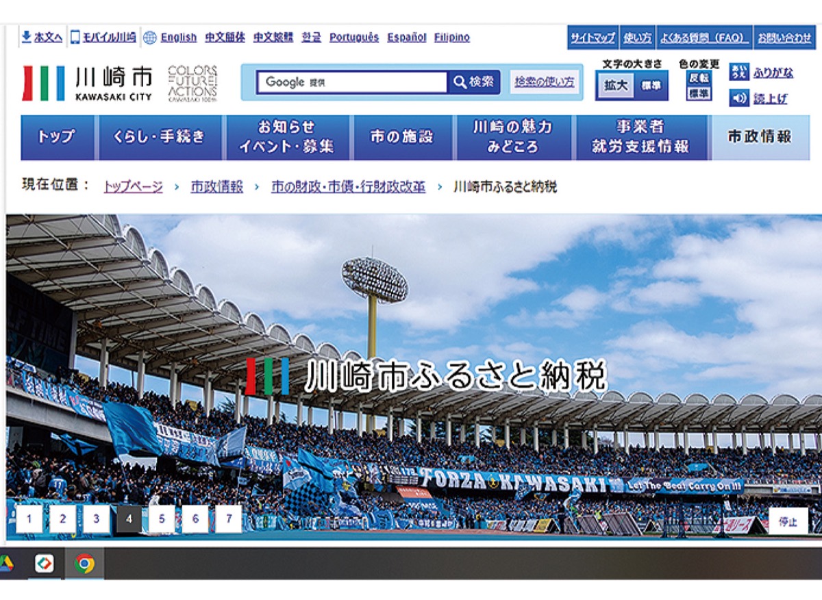 返礼品に｢電子商品券｣