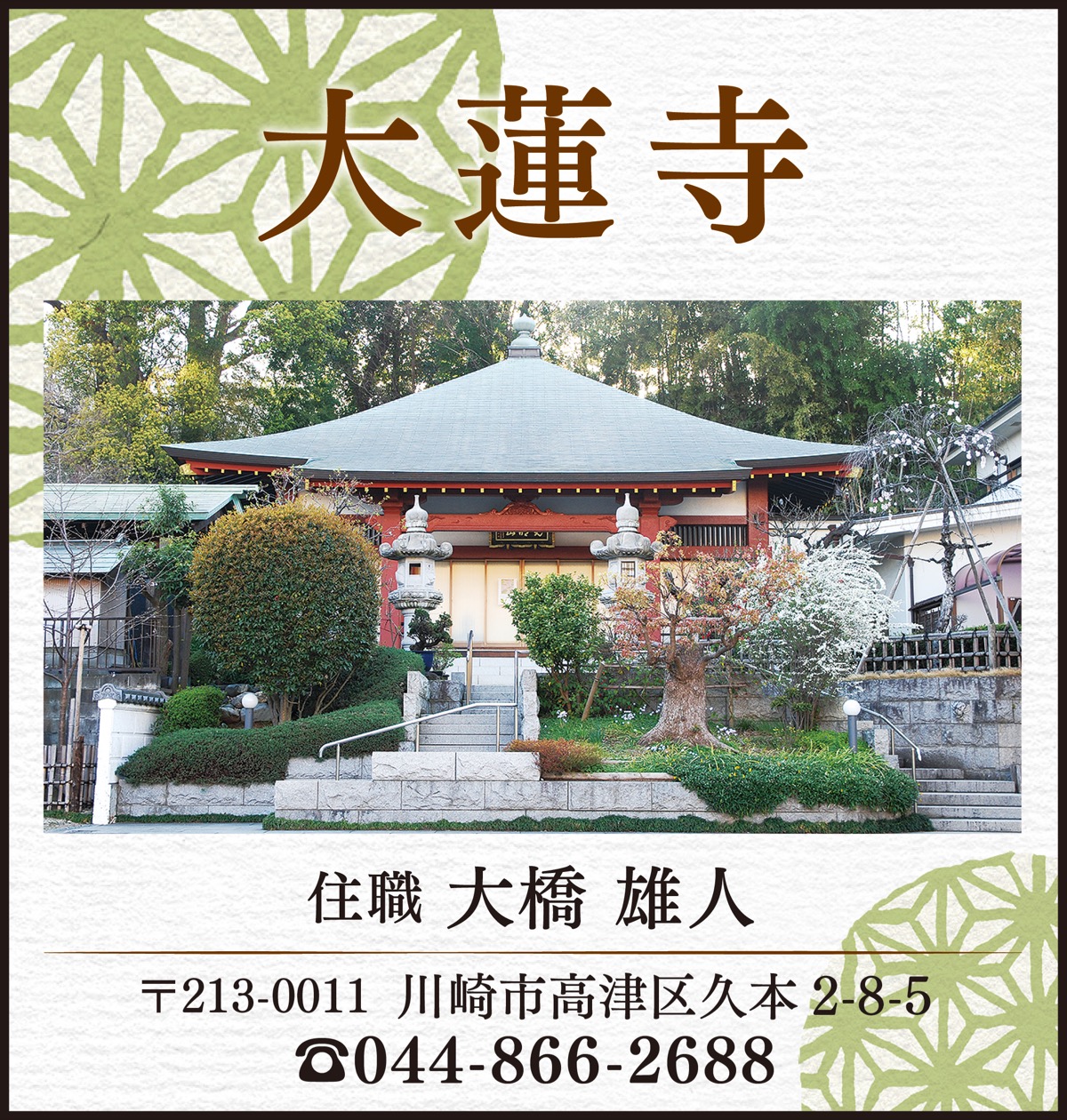 良*様 山崎大耕『蓮花升上観音』相国寺派管長 国泰寺管長 共箱 掛軸250503 蓮上観音 高畠周峰 （暁山会） 尺五 日本製 観音 - 掛け軸（掛軸）販売