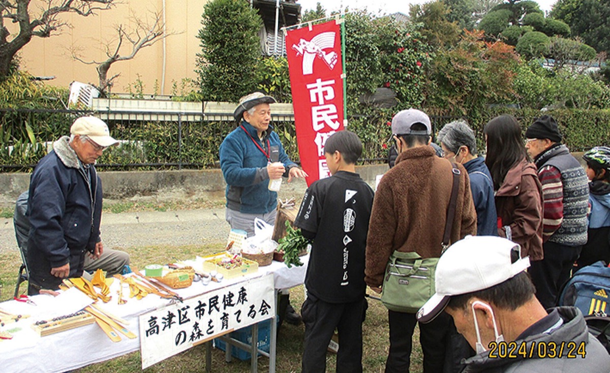 市民健康の森だより