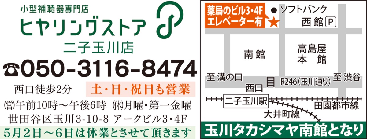 見せない補聴器 (写真4)
