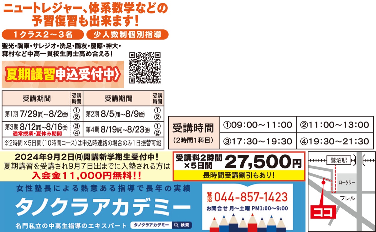 本気で、学べる だから｢伸びる｣ (写真2)