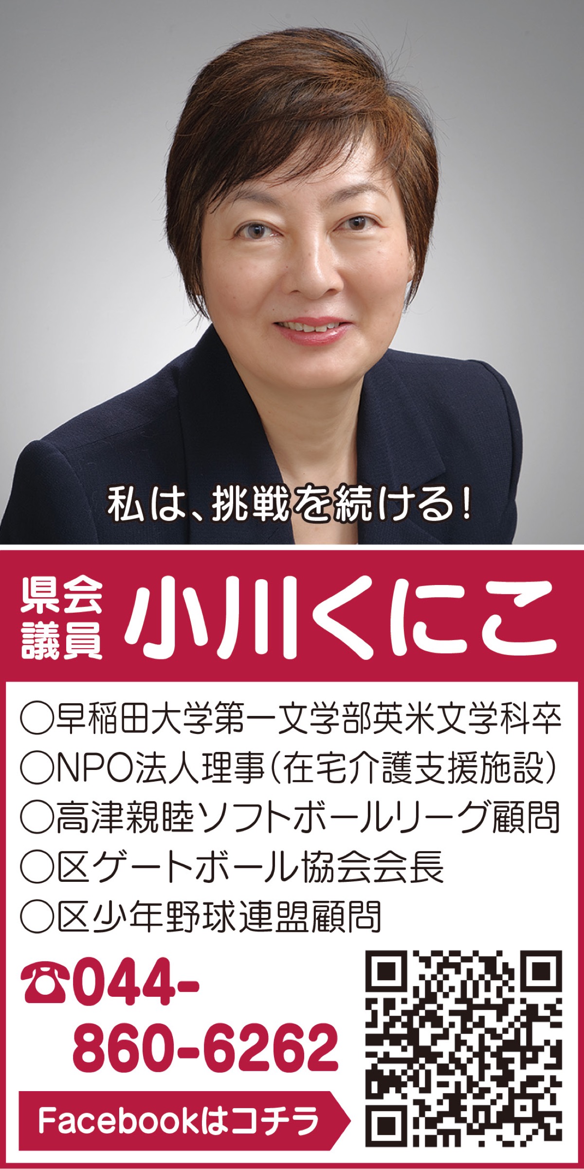 ｢くにこ｣の県庁見聞録