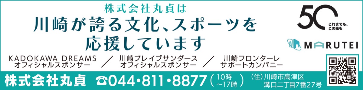地域からカドカワ・ドリームズを応援 (写真2)