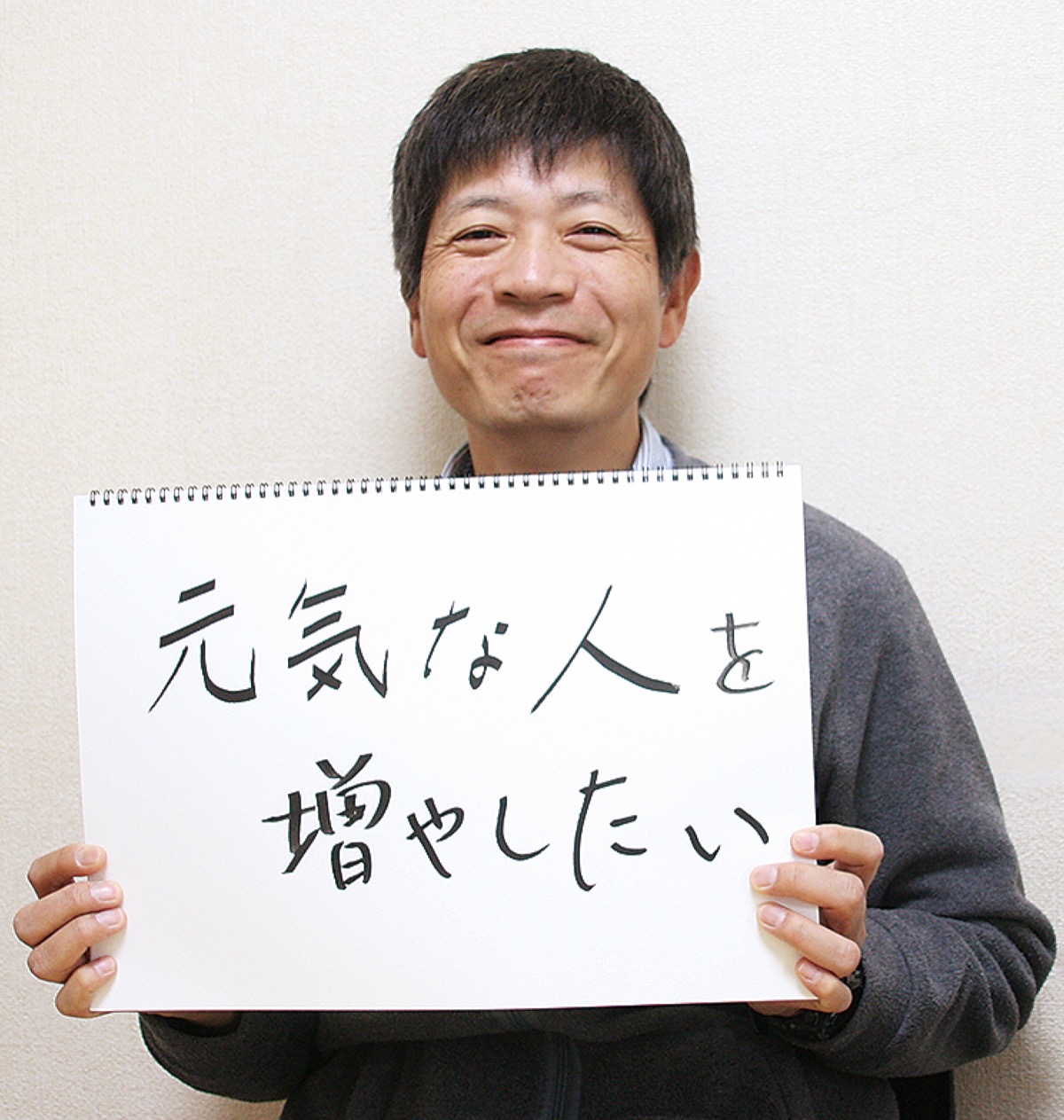 「ホッとする笑い声」響く施設に (写真1)