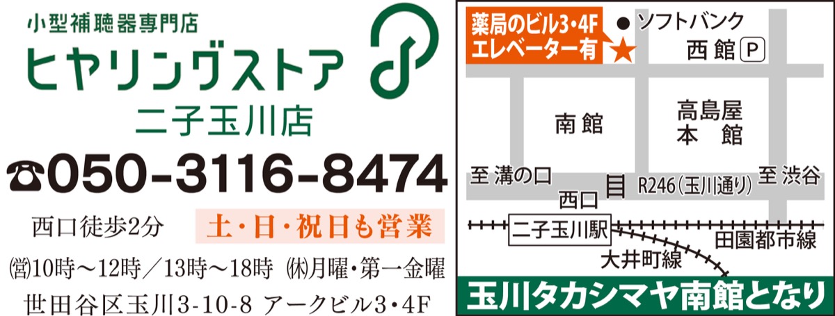 見せない補聴器 (写真4)