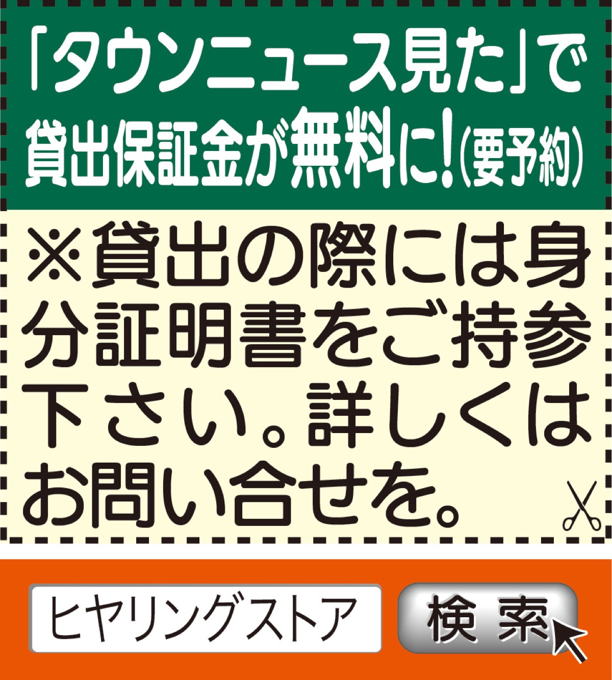 見せない補聴器 (写真3)