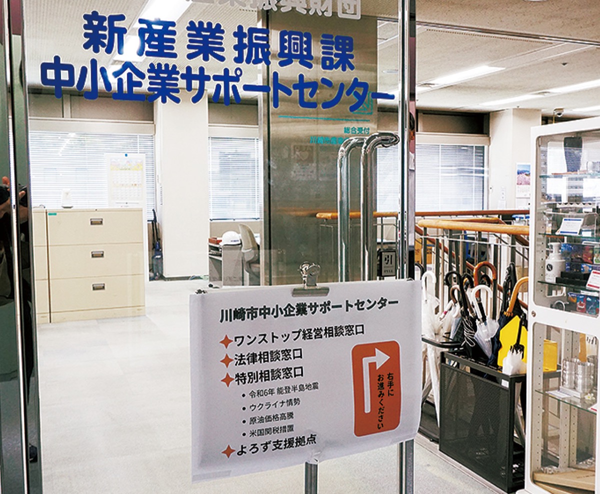 特別経営相談窓口を開設