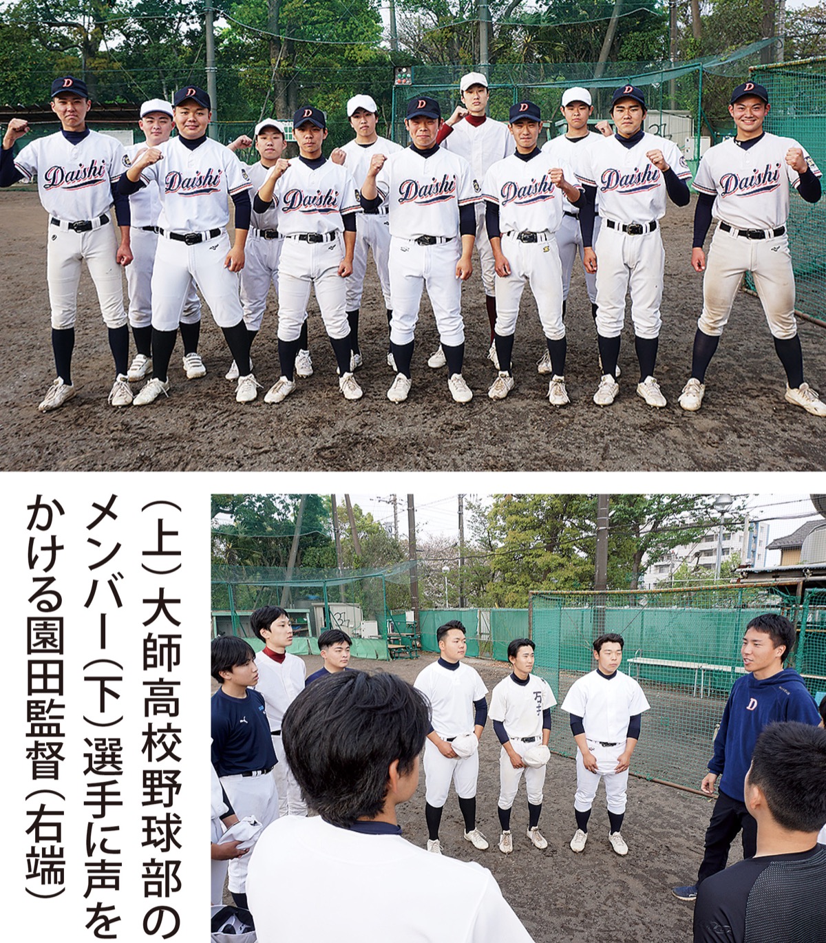 大師が桐光学園に大金星
