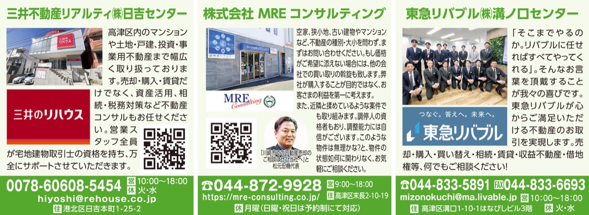 不動産を無料査定