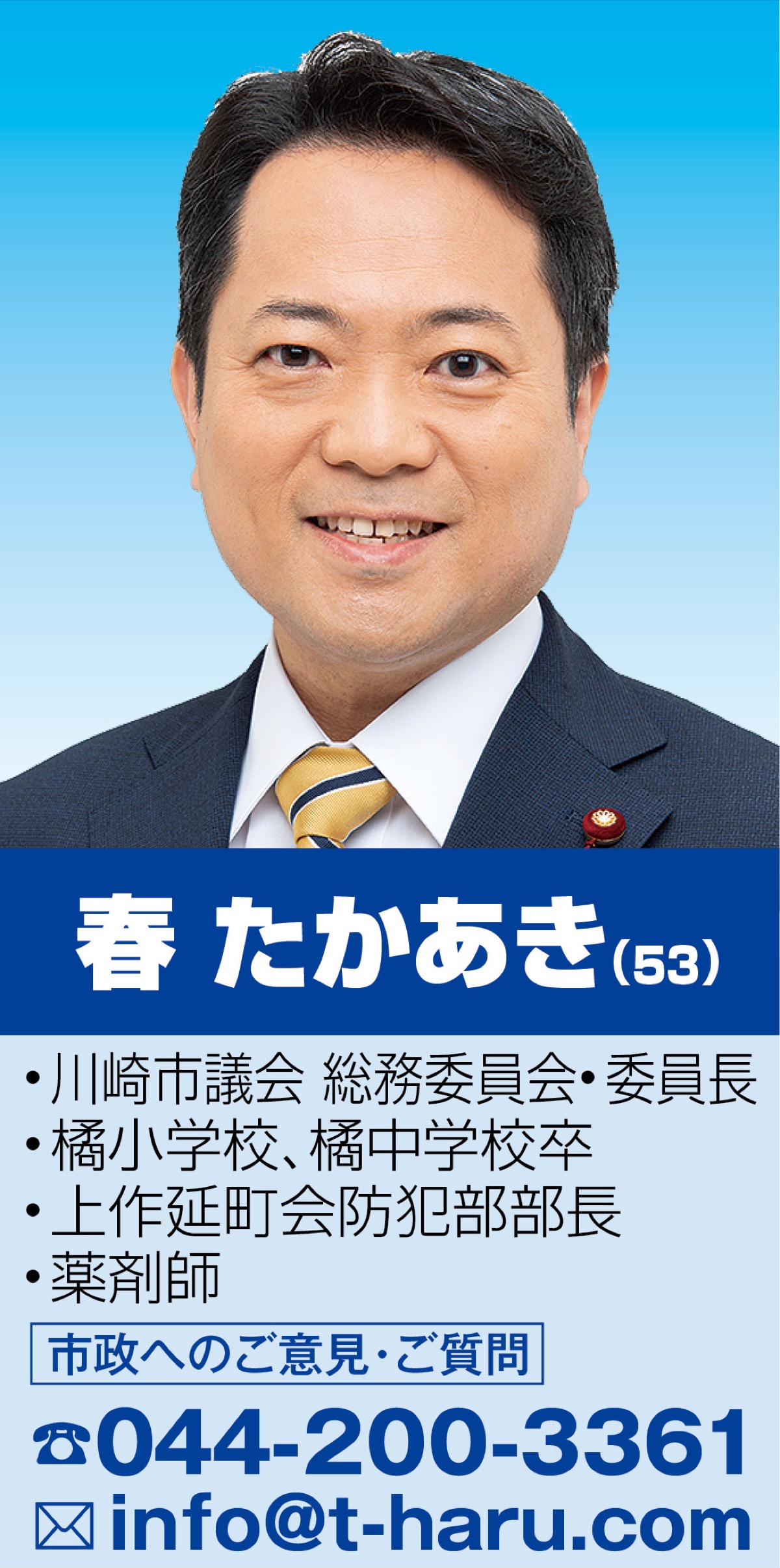 「ひとり親家庭支援策」などが前進