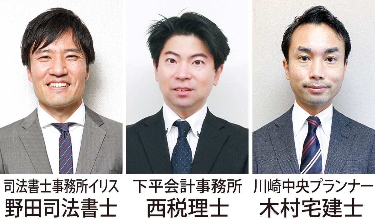 川崎市無料相続相談会