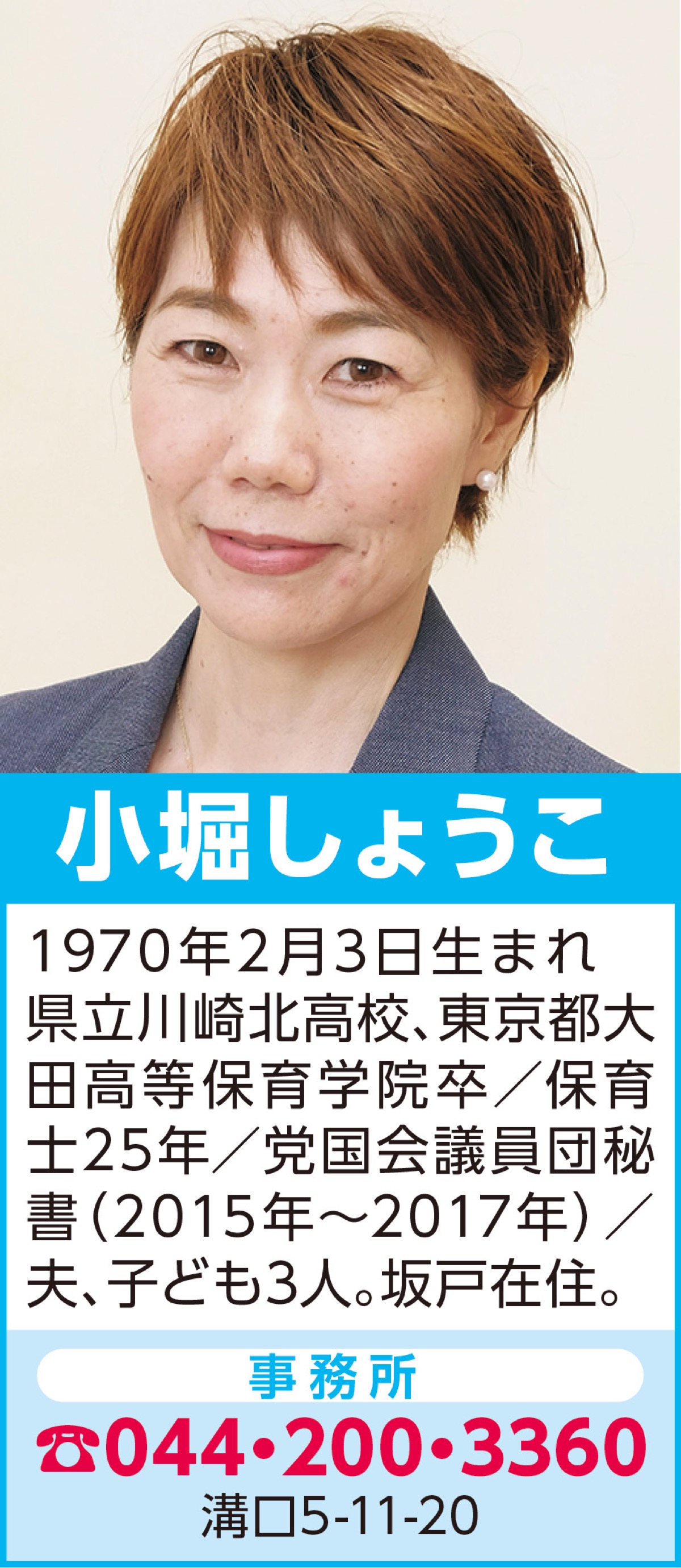 ｢川崎市も対象年齢引き上げ、一部負担金０円に！」市民の声を議会に届ける