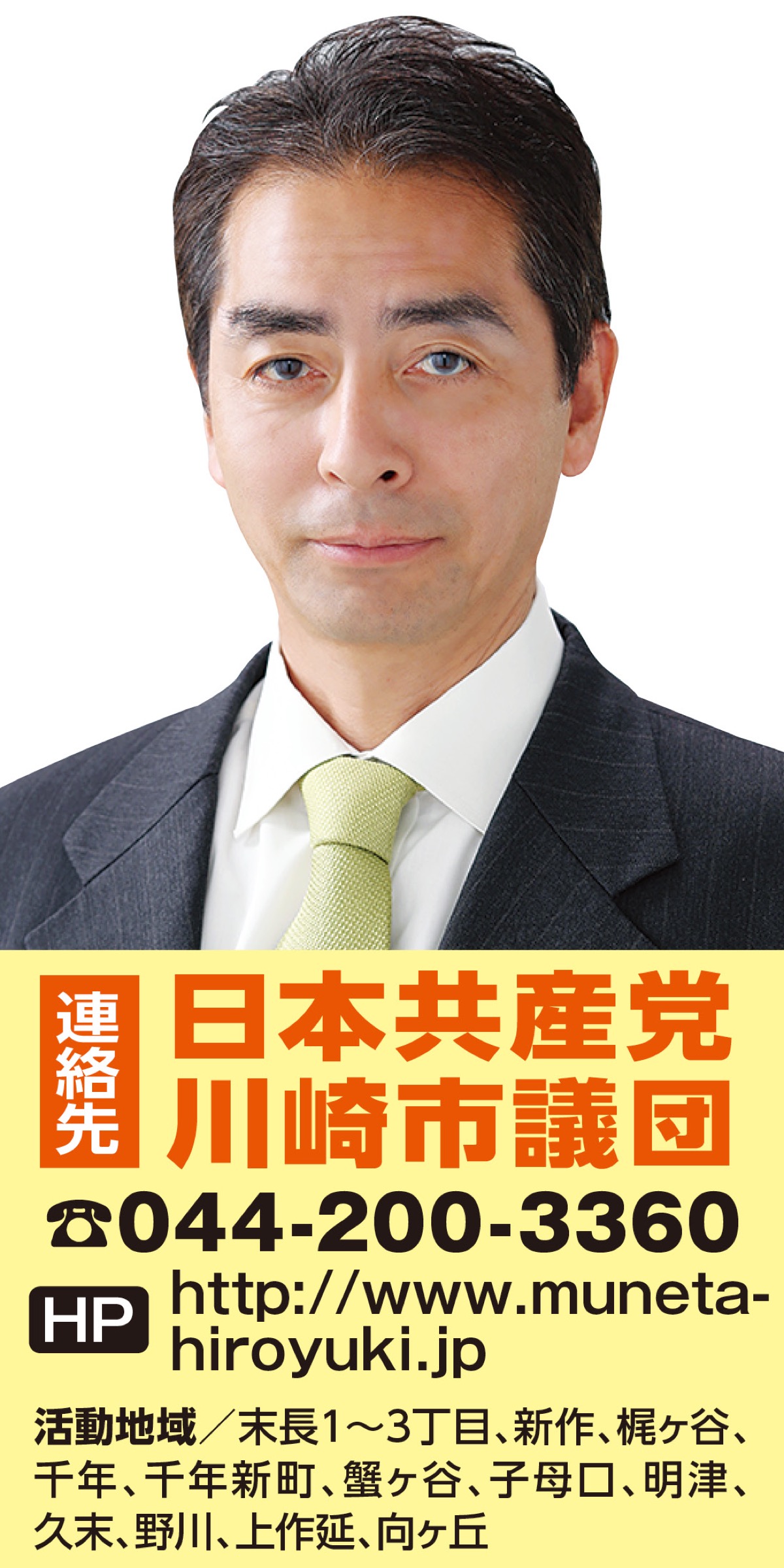 市民プラザが閉鎖、｢なくすな｣の声を！