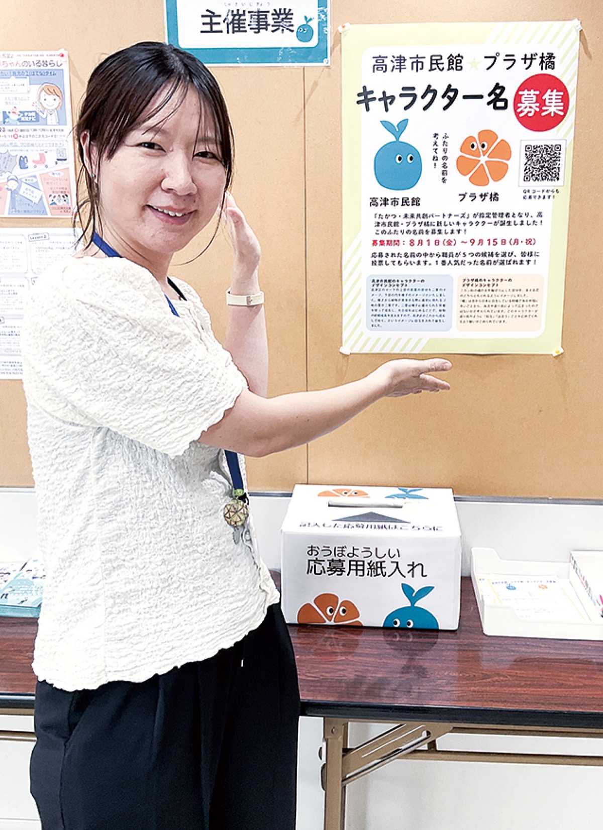 ２人に｢愛称をつけて｣