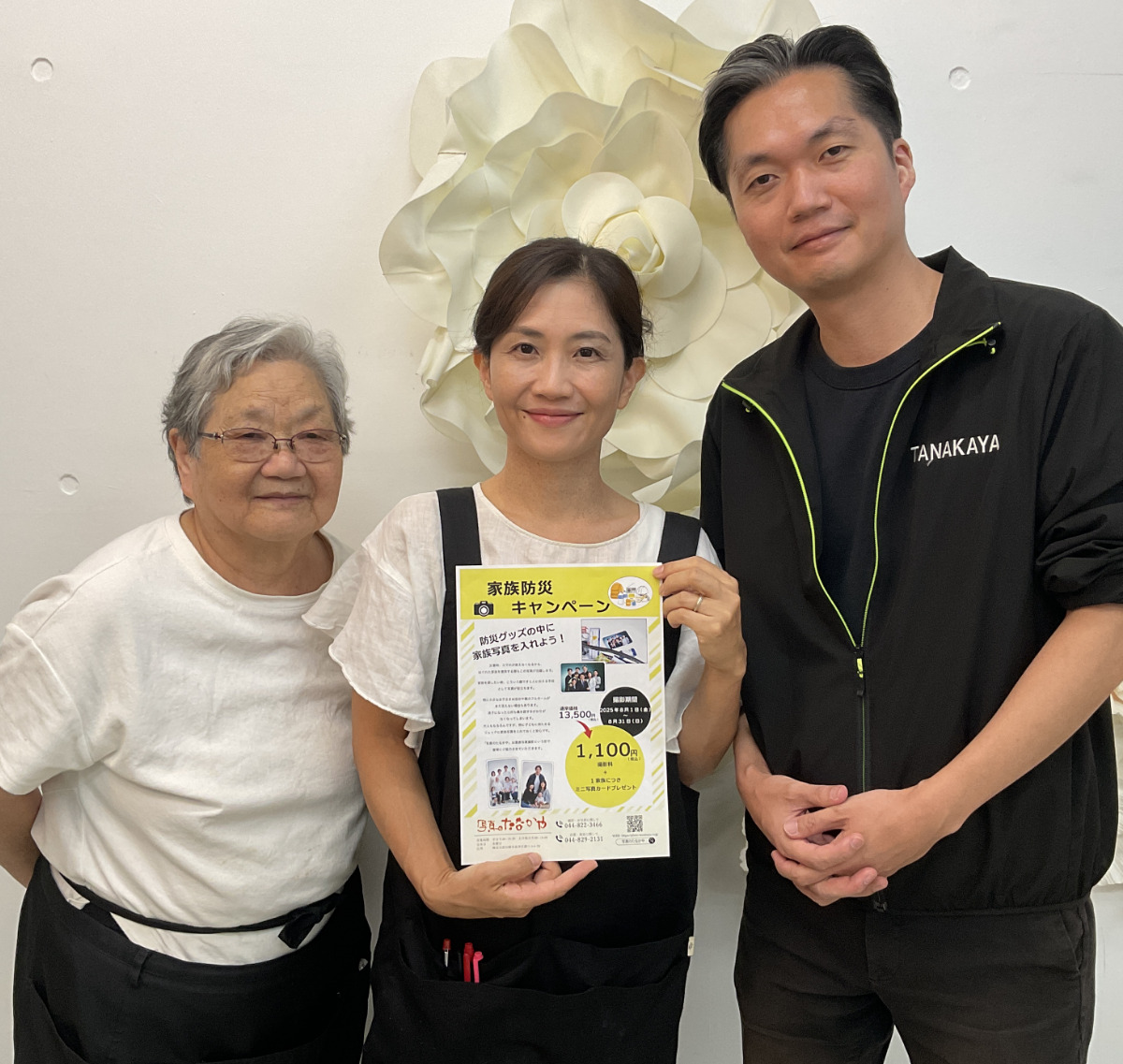 防災キャンペーンを実施