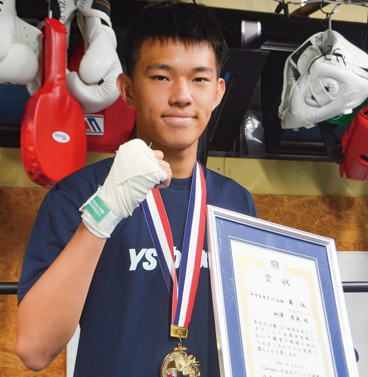 ボクシング全日本Jr.王者に