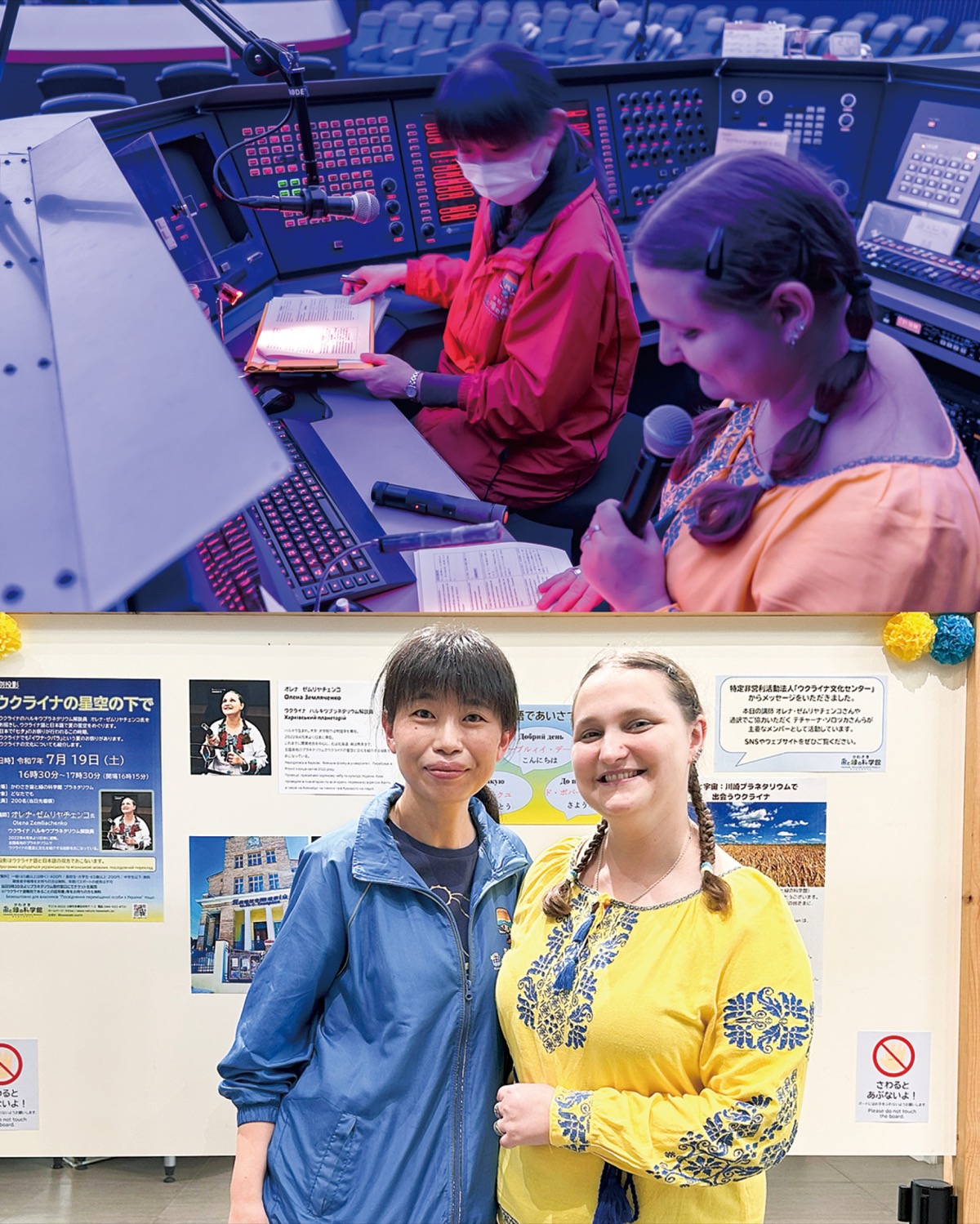 プラネタリウムで支える