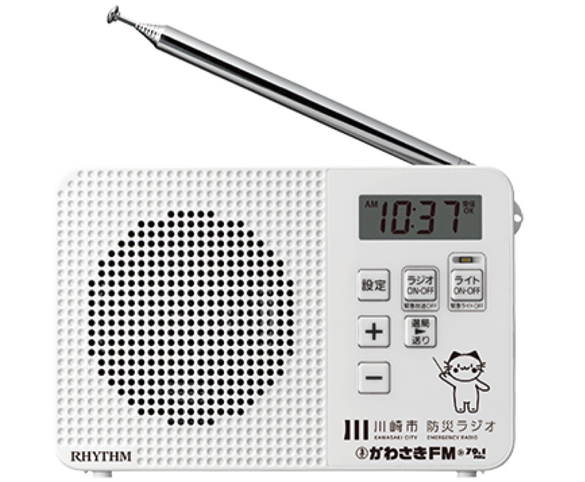 防災ラジオを導入