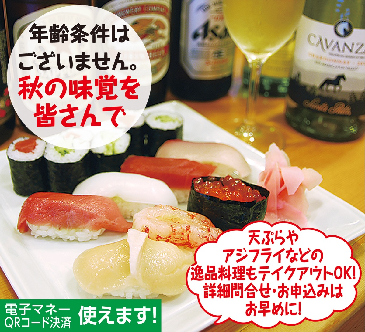 上にぎり寿司 １３００円