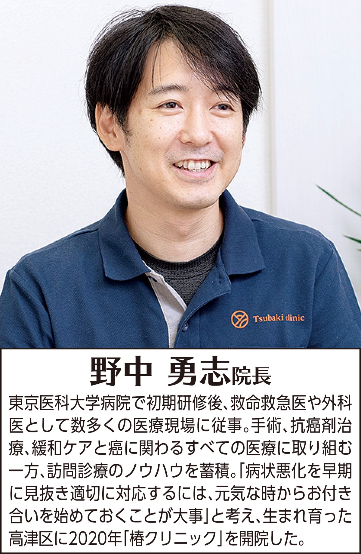 病院に行けなくても専門の「かかりつけ医」が持てるの？