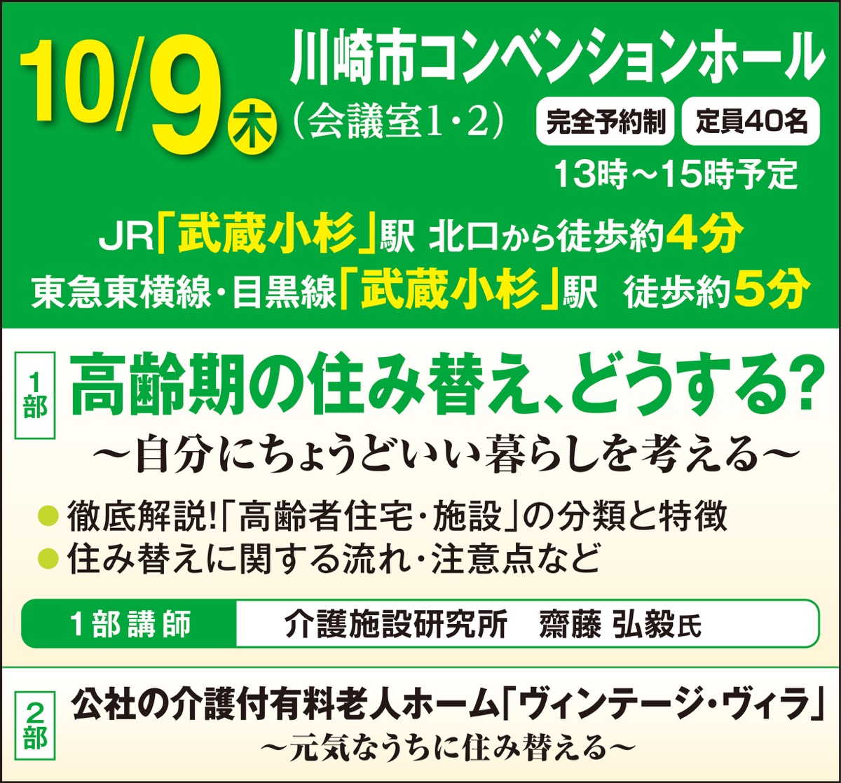 ｢自分にちょうどいい暮らしを考える｣