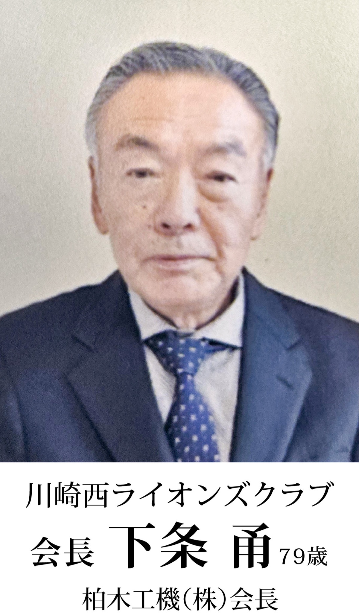 奉仕活動、愛と和をもって