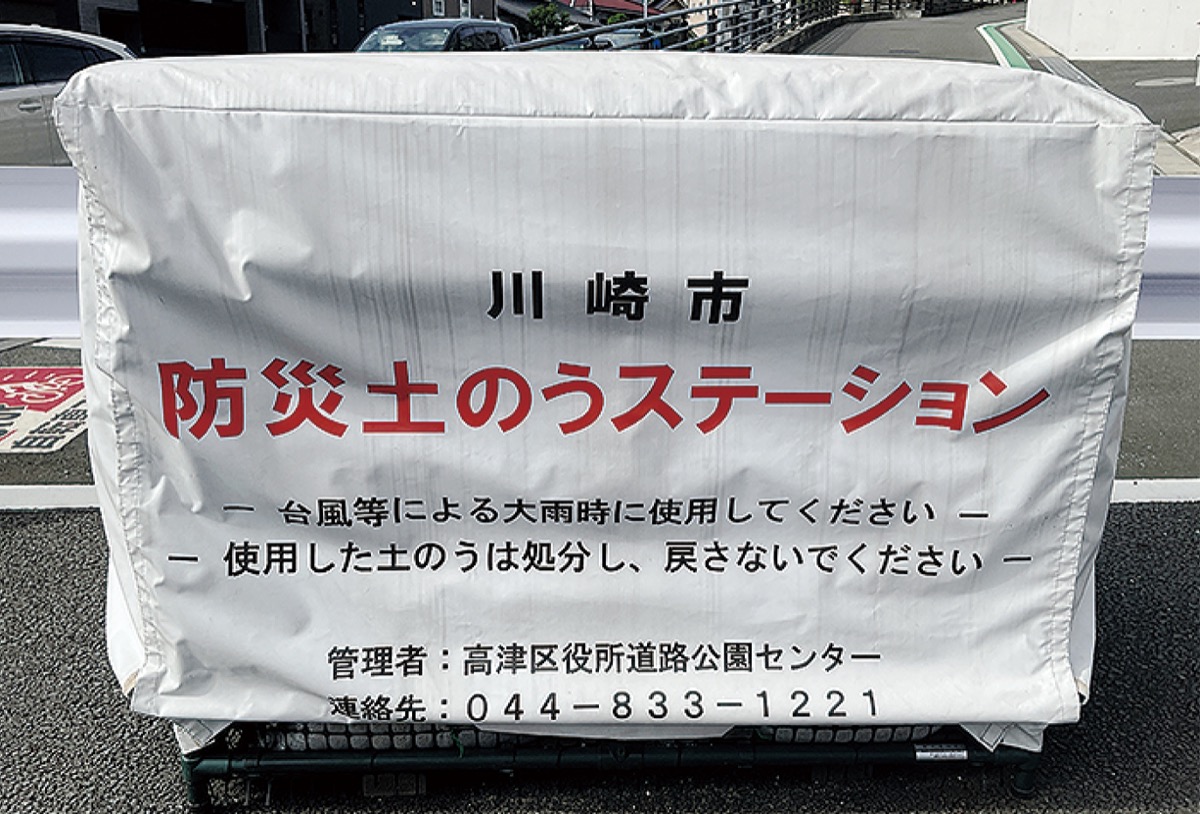 11日豪雨で利用集中
