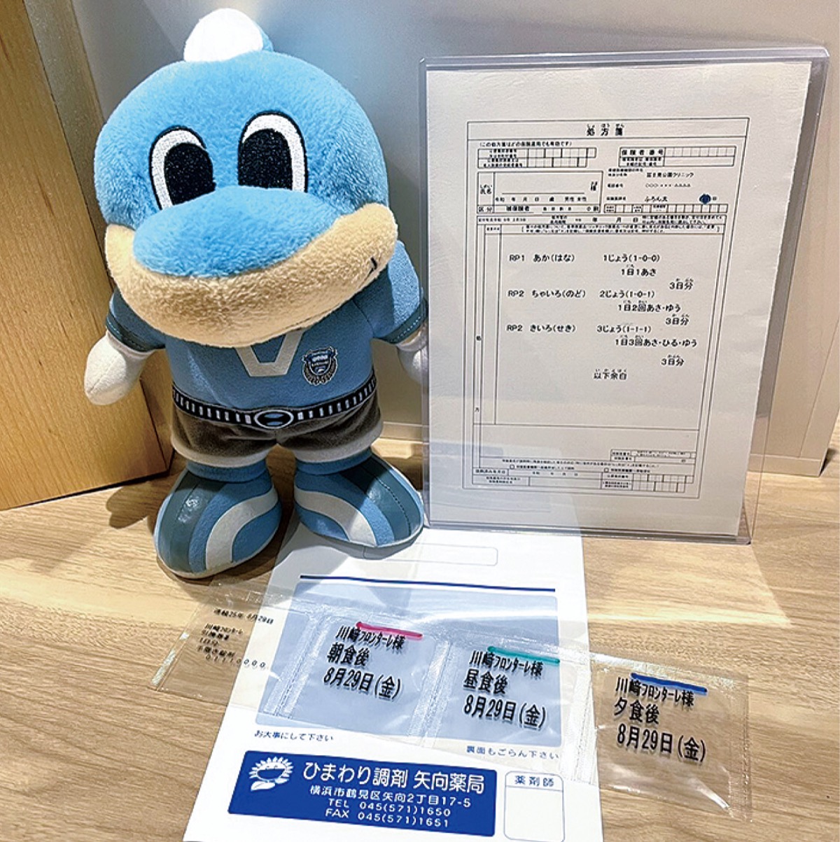 ＧＯ！ＧＯ！！フロンターレ