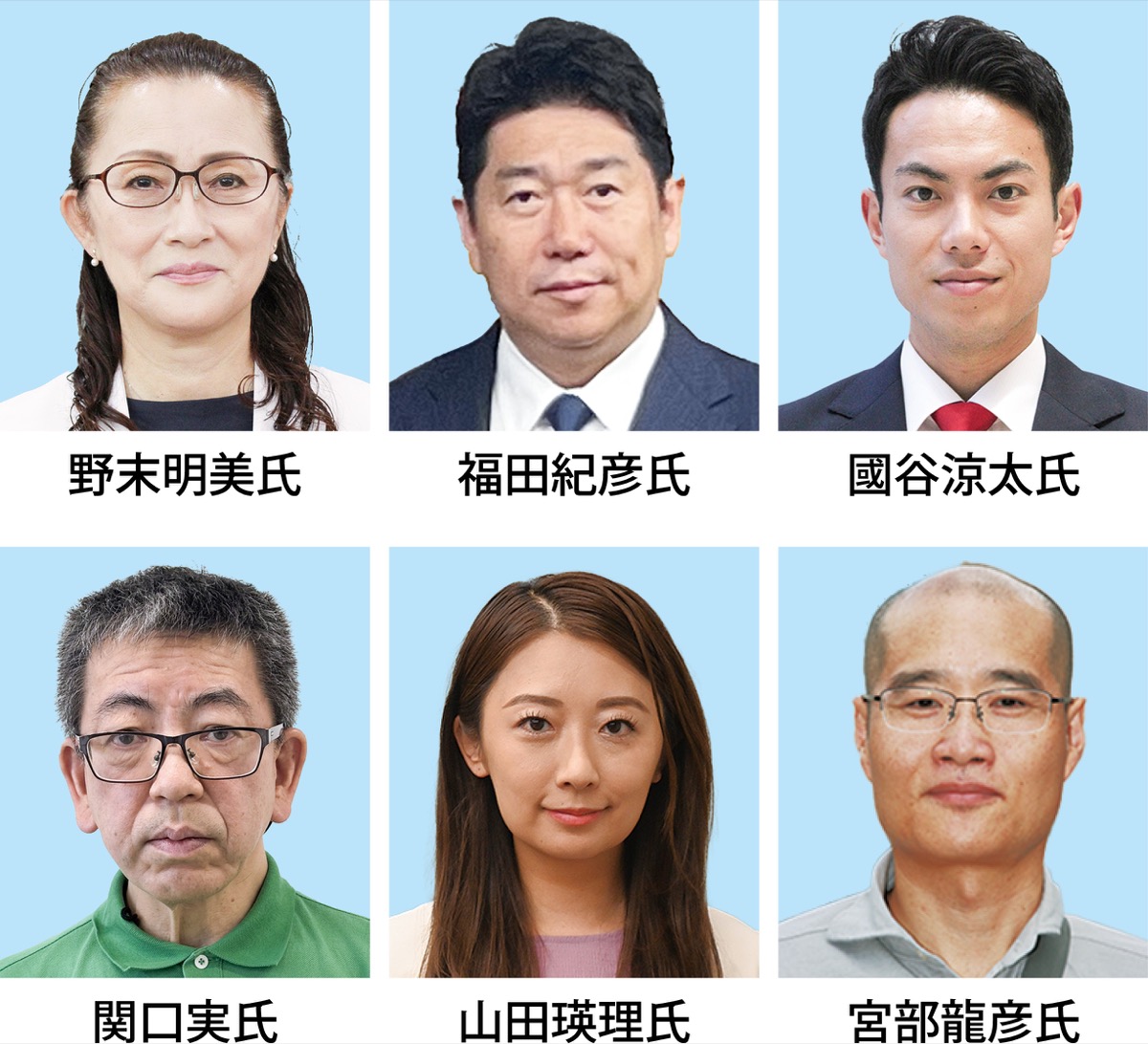 現新６人の争いか
