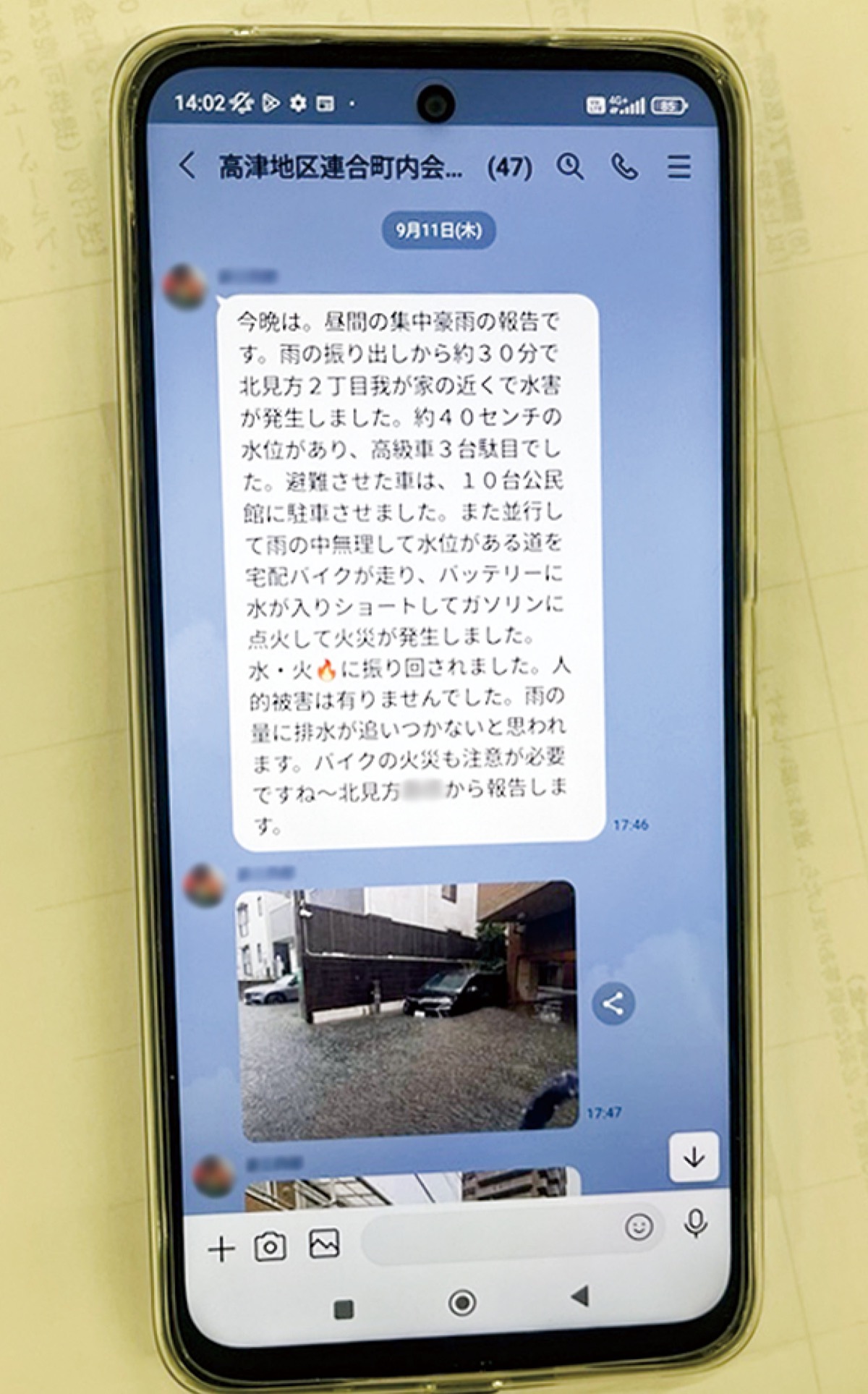 災害状況「ＬＩＮＥ」で共有