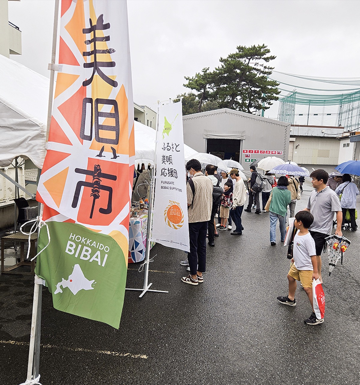 この秋も盛況高津区久地「美唄フェア」