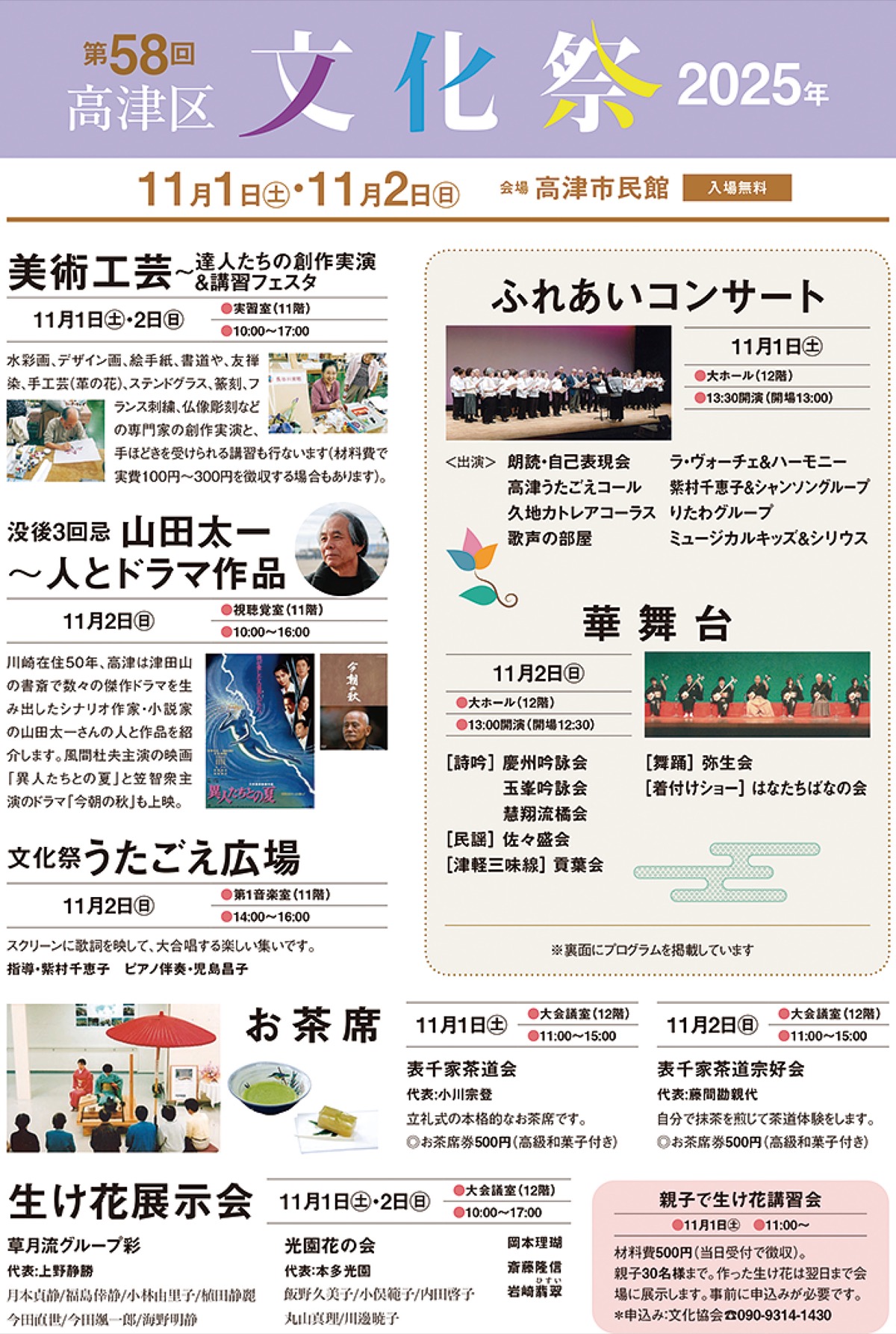 楽しいイベントを堪能