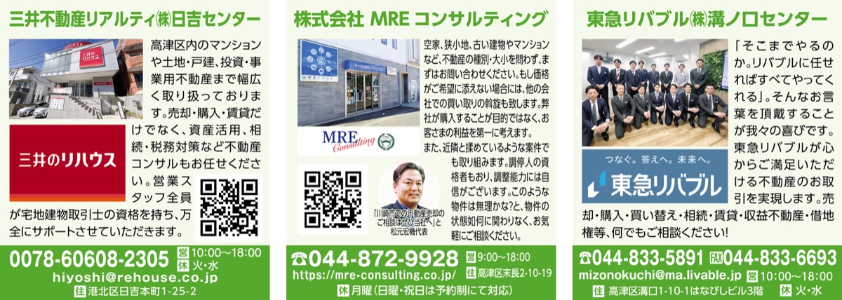 不動産を無料査定