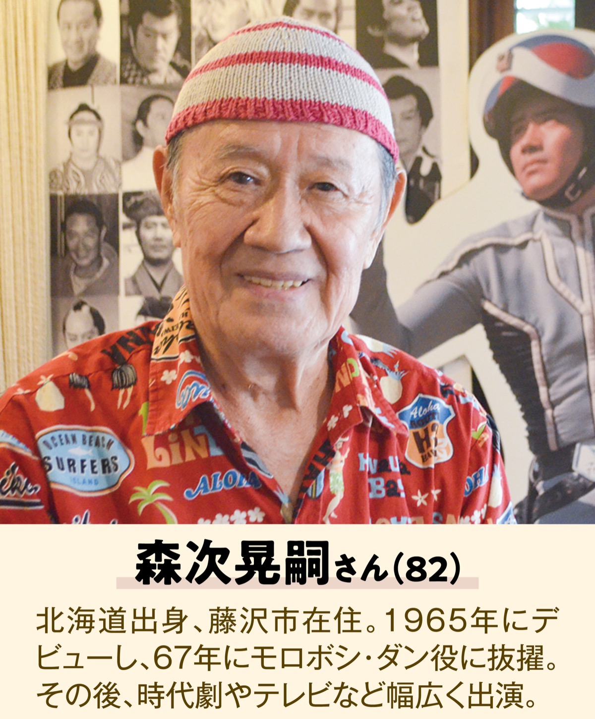 ｢ウルトラセブンは分身｣