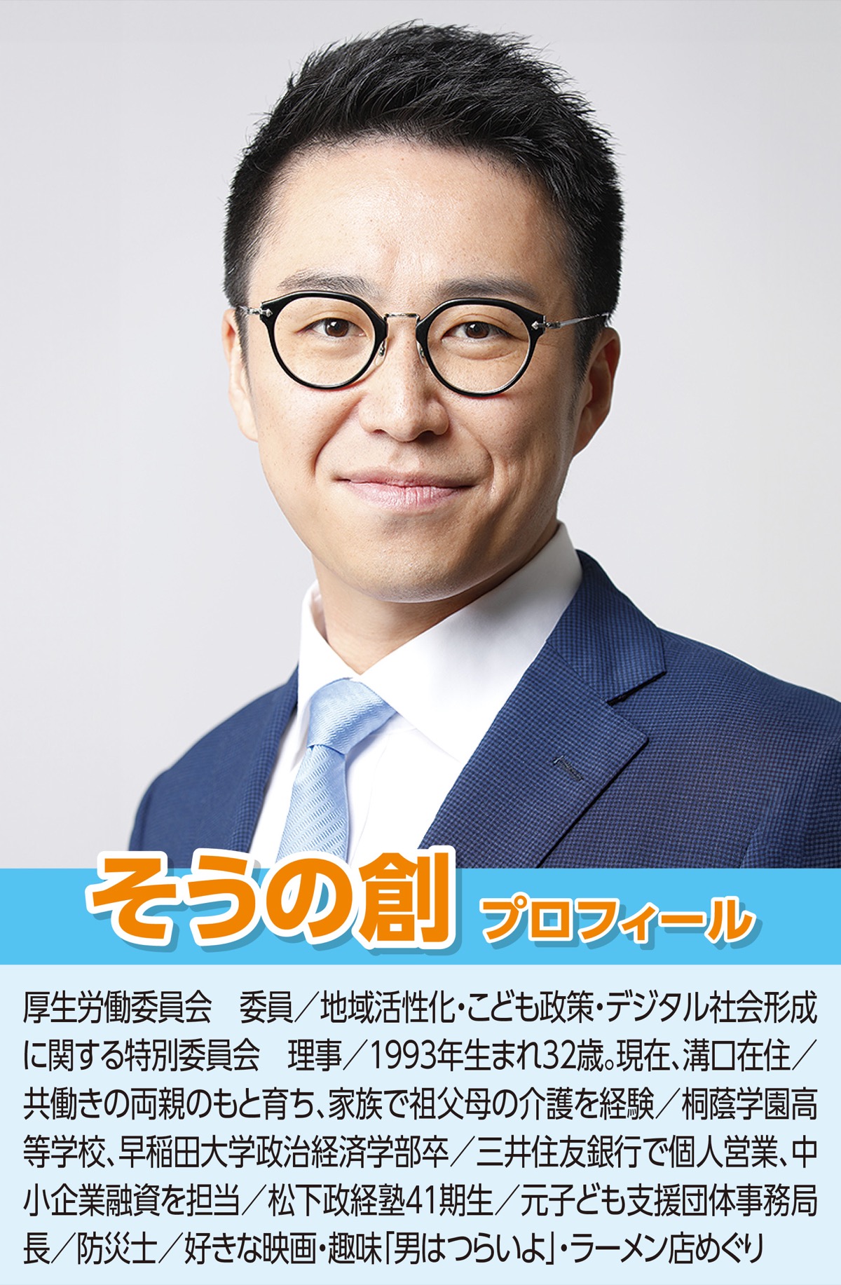 新政権発足秋・冬の国会の争点はなにか？