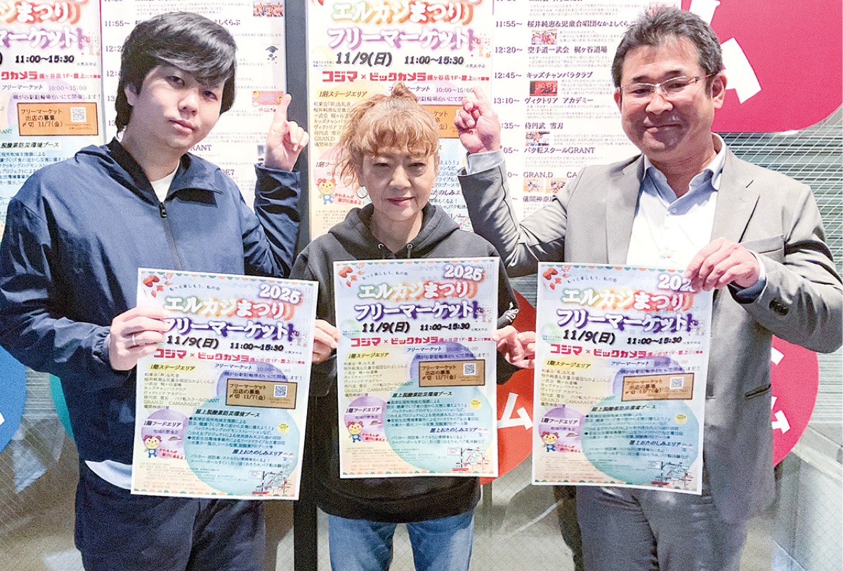 文化・環境 梶ヶ谷で｢楽しんで｣