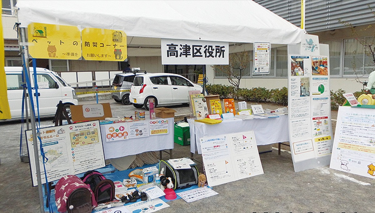 ｢ペット同行型｣実施へ